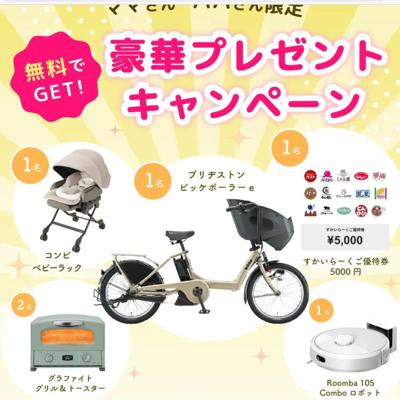 �ޥޤ���ǥ�ؤ������ץ쥼��ȥ����ڡ���ξܺ�