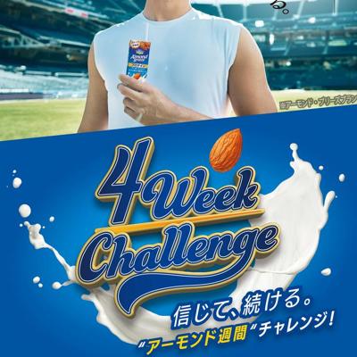 Almond Breeze 4WEEK CHALLENGE CAMPAIGN�ξܺ�