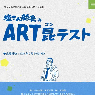 ��������Ĺ��ART���ƥ��Ȥξܺ�