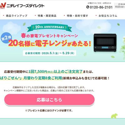 20th ANNIVERSARY �դβ��ťץ쥼��ȥ����ڡ���ξܺ�