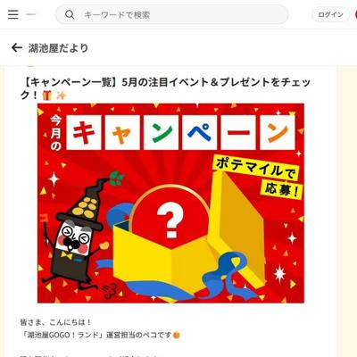 ������� �ݥƥޥ���򤿤�Ʊ��礷�褦���ξܺ�