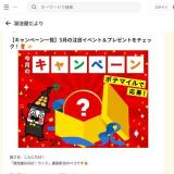 ������� �ݥƥޥ���򤿤�Ʊ��礷�褦���γ���
