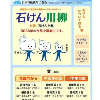 �Ф����������罸�ˤĤ���2026ǯ�ξܺ�
