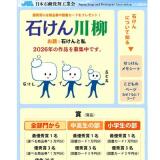 �Ф����������罸�ˤĤ���2026ǯ�γ���