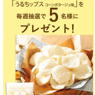 5��Υץ쥼��� ��2�Ƥξܺ�