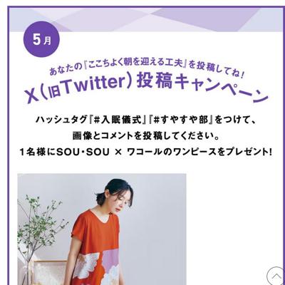 X(��Twitter)��ƥ����ڡ���ξܺ�