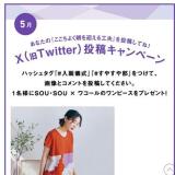 X(��Twitter)��ƥ����ڡ���γ���