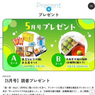 ��Х����ǡ�ͷ��ͪ��WesT�ץץ쥼��ȥ����ڡ���ξܺ�