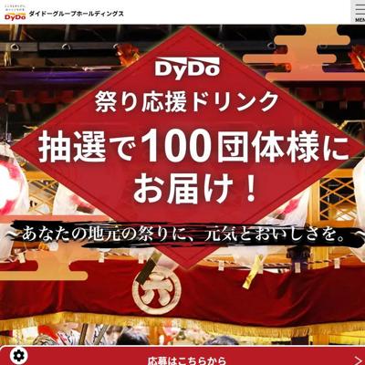 DyDo �פ����ɥ�󥯤ξܺ�