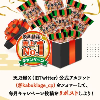 X(Twitter)�ץ쥼��ȥ����ڡ���ξܺ�