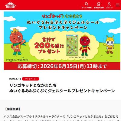 ��󥴥��åɤȤʤ��ޤ��� �̤�����ߡ��פ��פ������륷����ץ쥼��ȥ����ڡ���ξܺ�