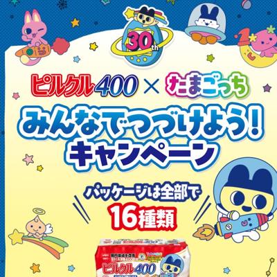 �ԥ륯��400�ߤ��ޤ��ä� �ߤ�ʤǤĤŤ��褦�������ڡ���ξܺ�