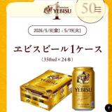 YEBISU �ӥ�����ᥰ���ץ� 2026�γ���
