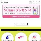いい顔の、素顔。メリーズ プレゼントキャンペーンの概要