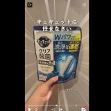 My Kao】 レゼントキャンペーンの概要