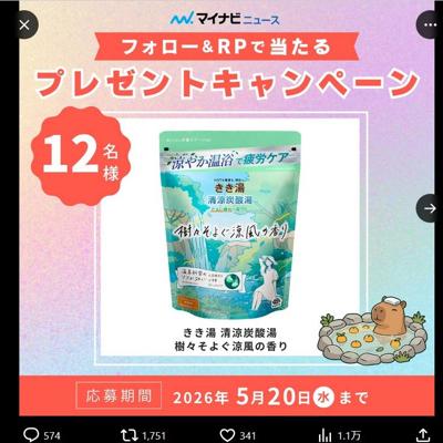 �ޥ��ʥӥ˥塼������X�ե�������RP�����ڡ���ξܺ�