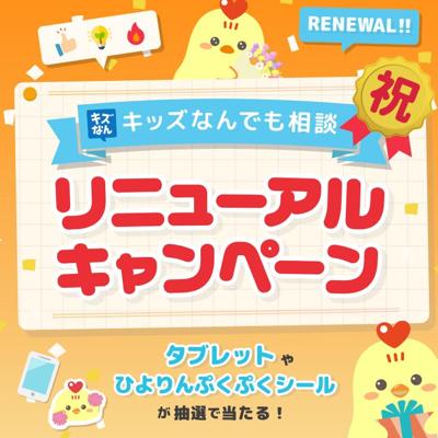 ���å��ʤ�Ǥ����̥�˥塼���륭���ڡ���ξܺ�