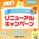 ���å��ʤ�Ǥ����̥�˥塼���륭���ڡ���γ���