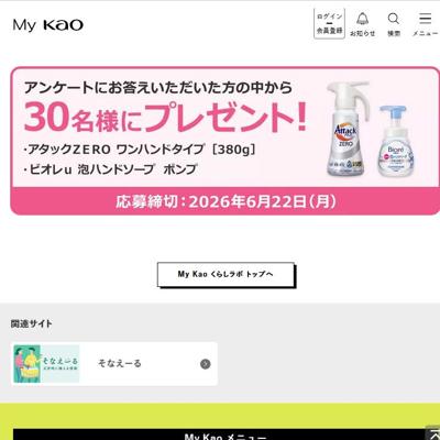 My Kao ���餷��� �ץ쥼���(5��)�ξܺ�