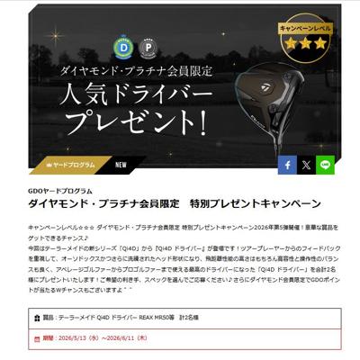 GDO�䡼�ɥץ�����७���ڡ���ξܺ�