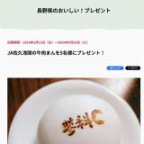 Ĺ��Τ����������ץ쥼��Ȥγ���