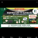 RGB�����������ڡ��� ��3�Ƥγ���