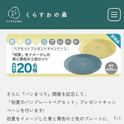 �ѥ�ޤĤ�����餹���ƤΥѥ�ޤĤ���ξܺ�