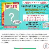 ���ϵ���⤭�� �������޻ԡ�������국ǰ���󥱡��Ȥγ���