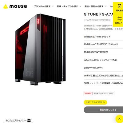 G TUNEプレゼントキャンペーンの詳細