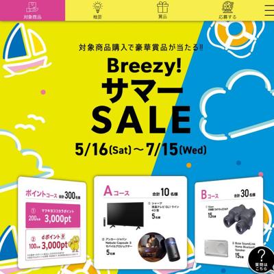 Breezy�����ޡ�SALE�ξܺ�