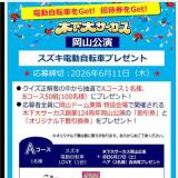 ��������ư�������ȼ�ž�֥ץ쥼��Ȥγ���
