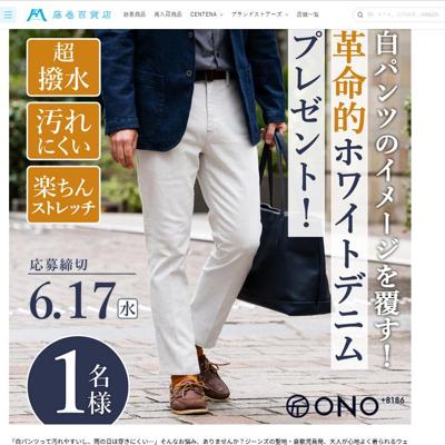 プレゼントキャンペーン登録の詳細