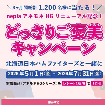 nepia���ͥ��HG��˥塼���뵭ǰ ‖ �ɤä��ꤴ˫�������ڡ���ξܺ�