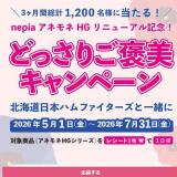 nepia���ͥ��HG��˥塼���뵭ǰ ‖ �ɤä��ꤴ˫�������ڡ���γ���