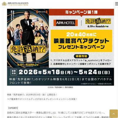�ǲ���ȵ���Ǽ������2026ǯ6��19��(��)������ǰ�ץ쥼��ȥ����ڡ���ξܺ�