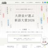 �缭�������ֿ������ ���ʤ��ο���򼭽�˺ܤ��褦��2026�γ���
