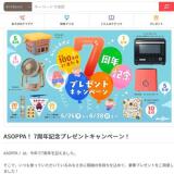 ASOPPA�� 7��ǯ��ǰ�ץ쥼��ȥ����ڡ���γ���