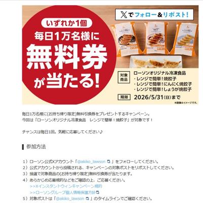 5��27���������Ȣ�̵�����ץ쥼��Ȥξܺ�