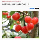 Ĺ��Τ����������ץ쥼��Ȥγ���