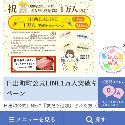 �ˡ�����Į����LINE1�������˥����ڡ���ξܺ�