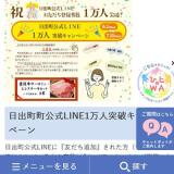 �ˡ�����Į����LINE1�������˥����ڡ���γ���