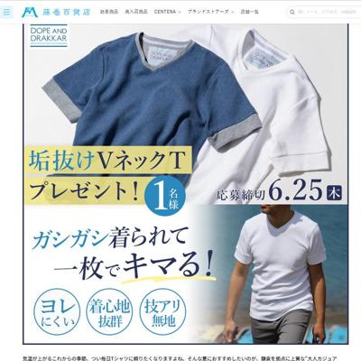 メールマガジン配信(プレゼントキャンペーン)の詳細