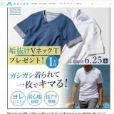 �᡼��ޥ������ۿ�(�ץ쥼��ȥ����ڡ���)�γ���