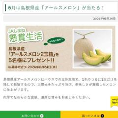 JA���ޤ� ��������γ���
