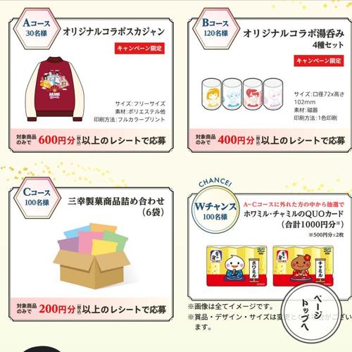 ���ۻҤ��ä��������ꥸ�ʥ륰�å��ץ쥼��ȥ����ڡ���ξܺ�
