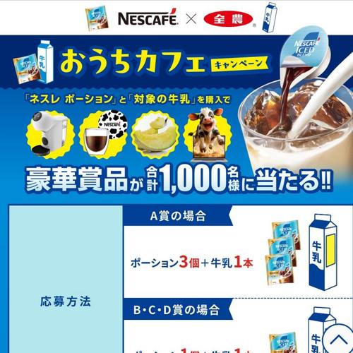 NESCAFE������ ���������ե������ڡ���ξܺ�