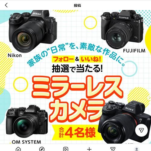 プレゼントキャンペーン 第61弾の詳細