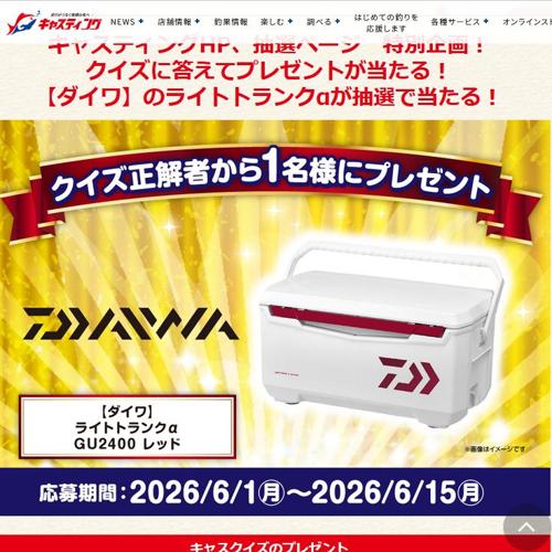 ���㥹�ƥ��󥰶���� 2026ǯ5��Υץ쥼��Ȥξܺ�