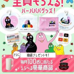 ������Ρ��ȡߥС��Хѥѥ��å��ץ쥼��ȥ����ڡ���γ���