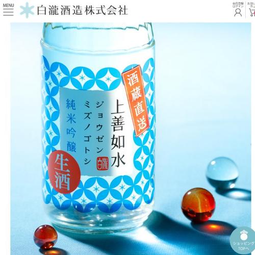 オンラインショップ会員限定プレゼントの詳細